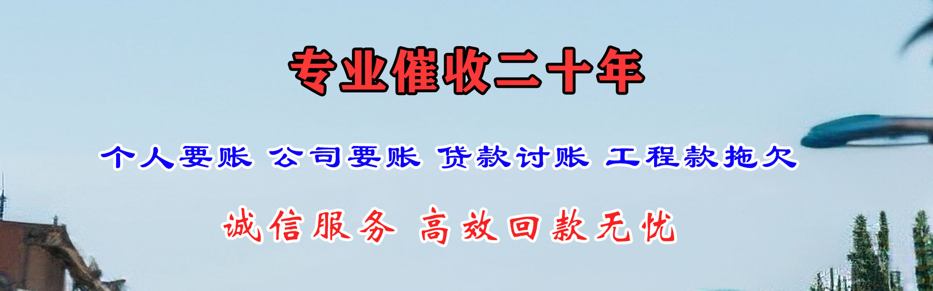 静海收债公司